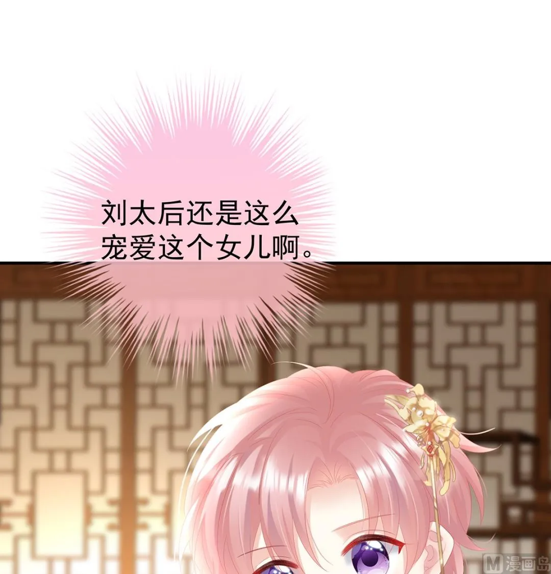 第107话煜王 第49页