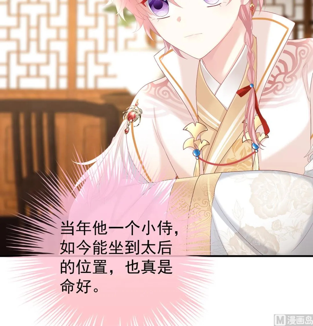 第107话煜王 第50页