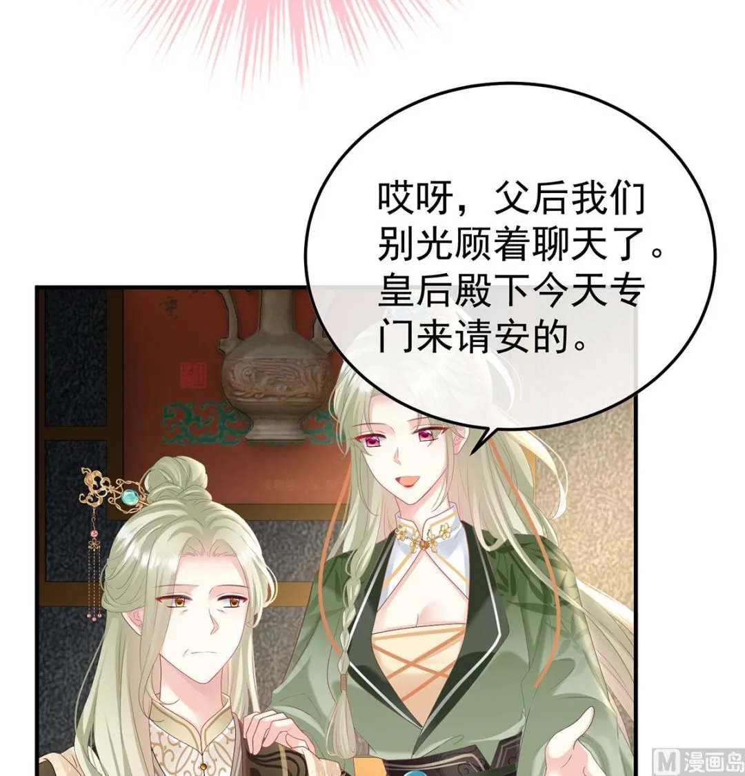 第107话煜王 第51页