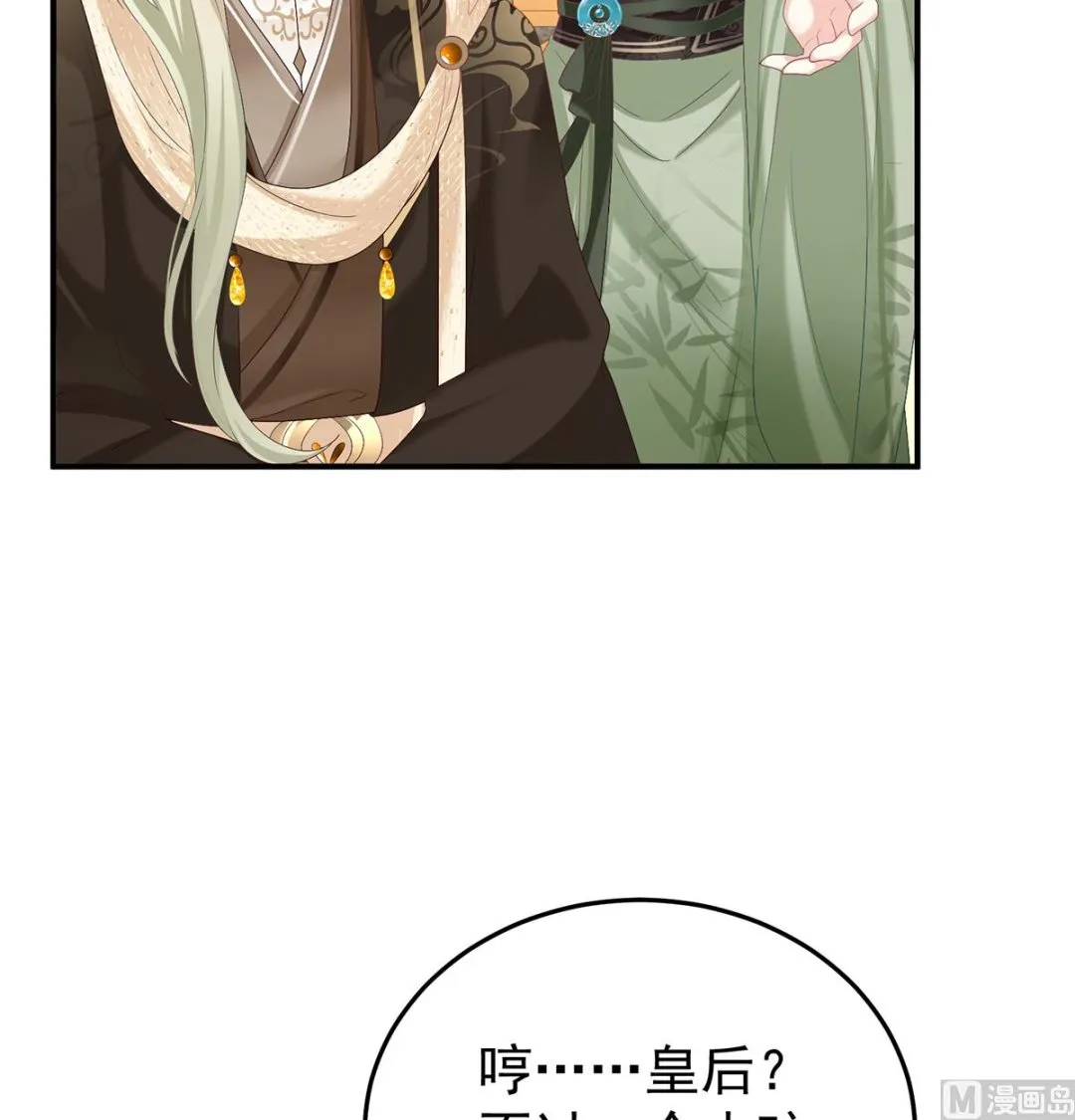 第107话煜王 第52页