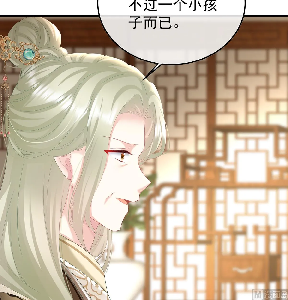 第107话煜王 第53页