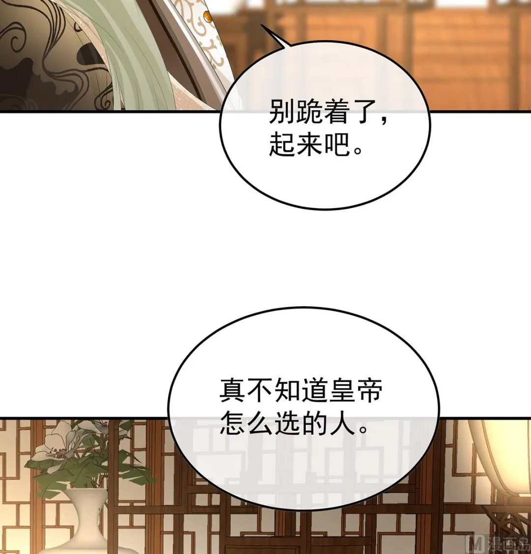 第107话煜王 第54页