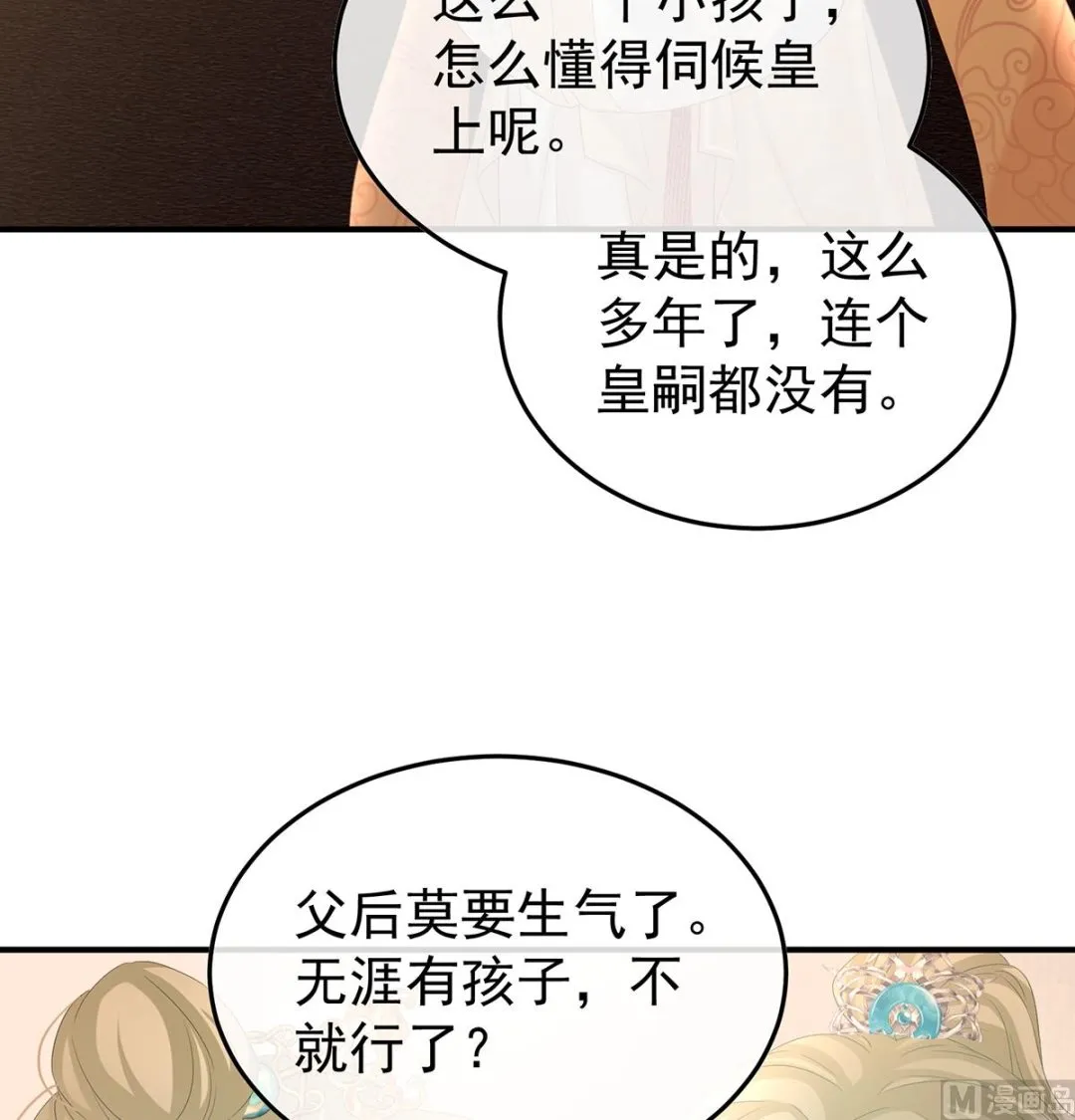 第107话煜王 第56页