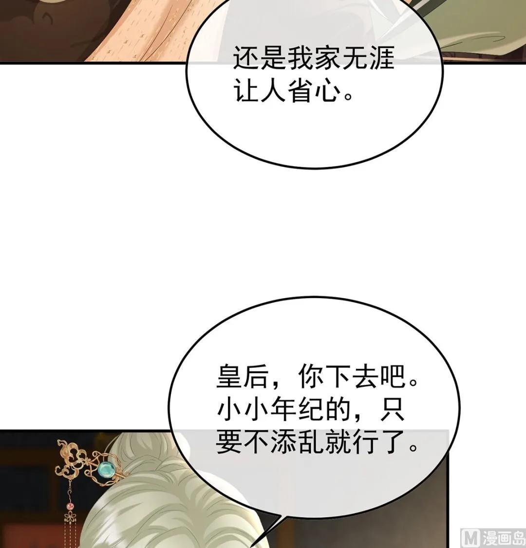 第107话煜王 第58页