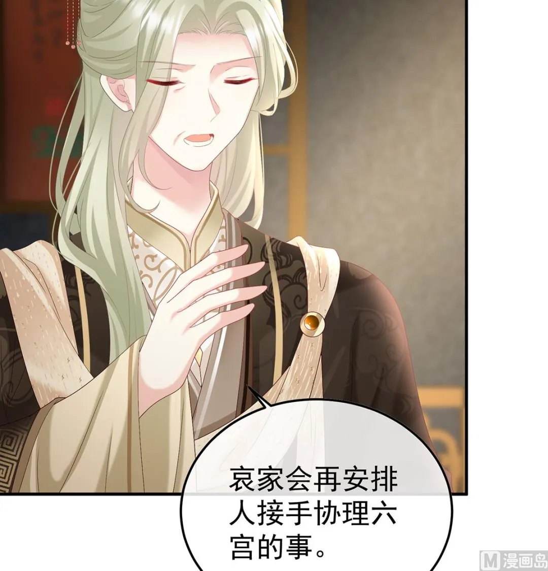 第107话煜王 第59页