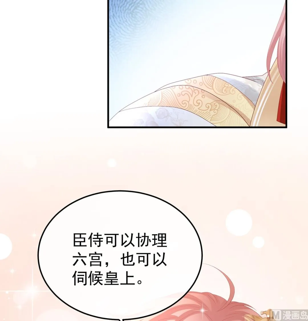 第107话煜王 第61页