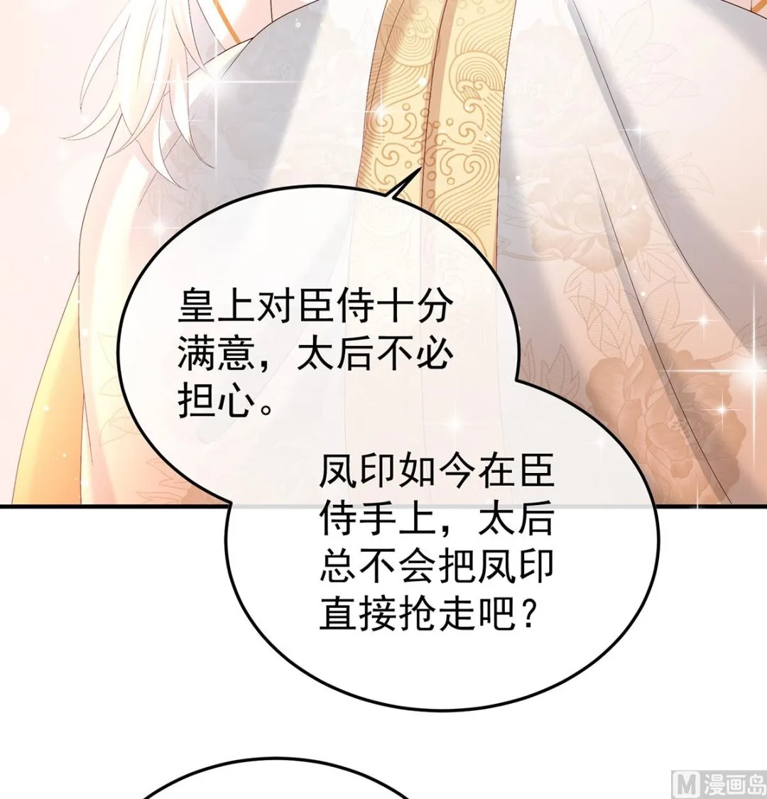 第107话煜王 第63页