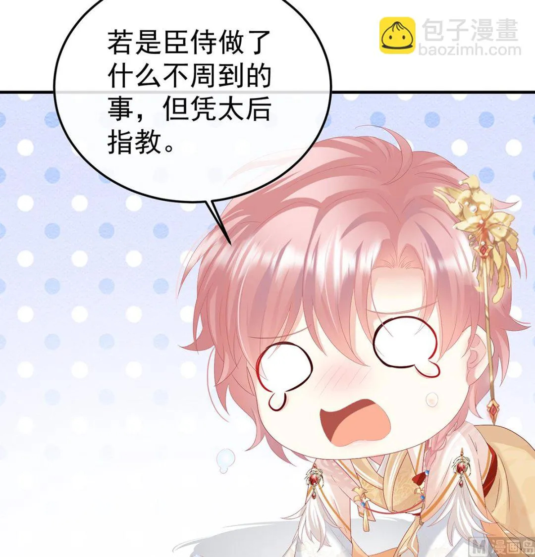 第107话煜王 第64页