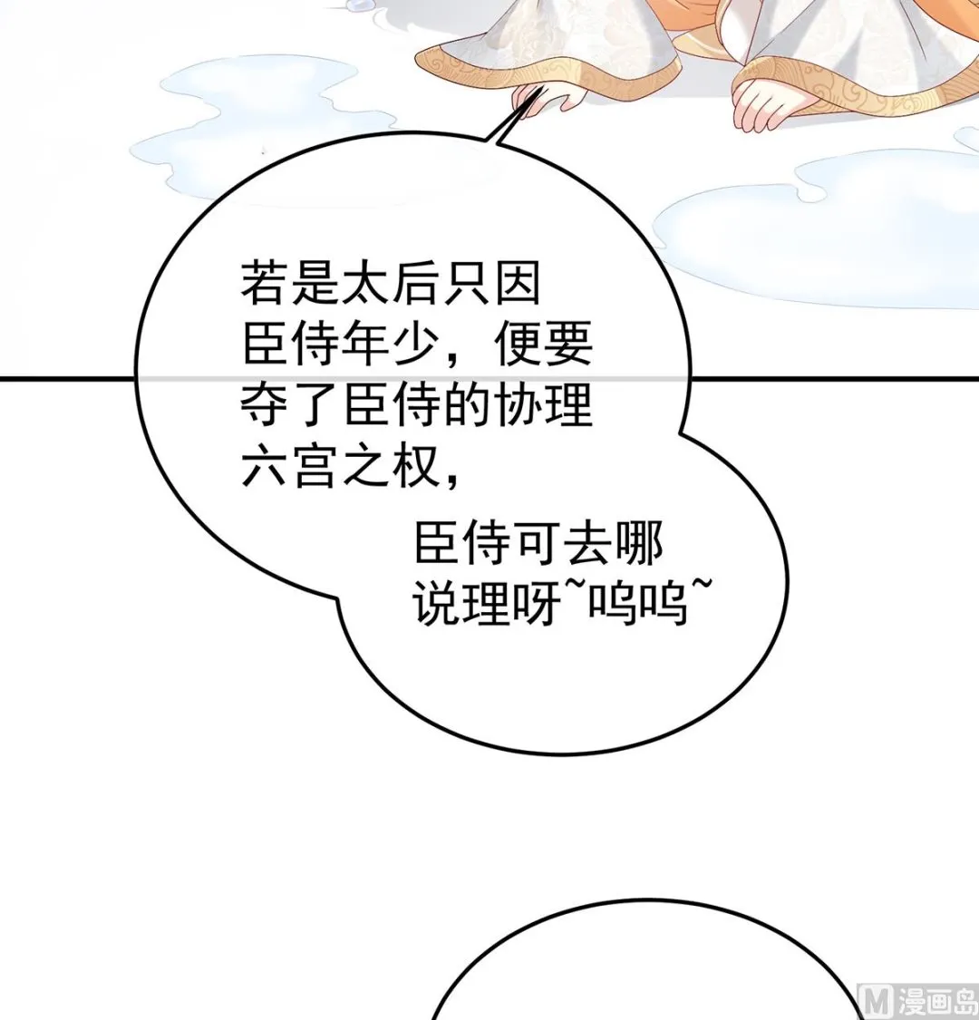 第107话煜王 第65页