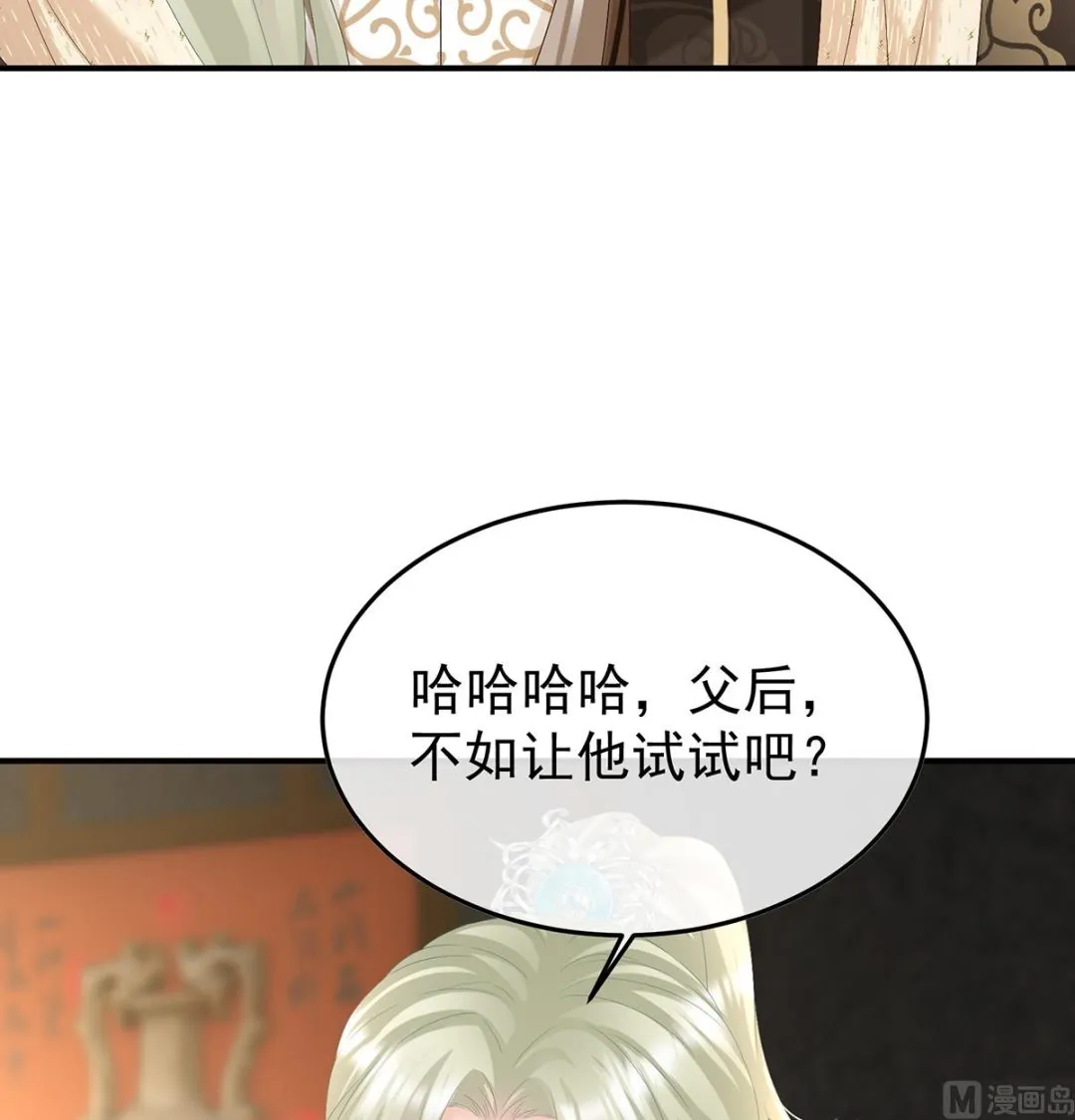 第107话煜王 第67页