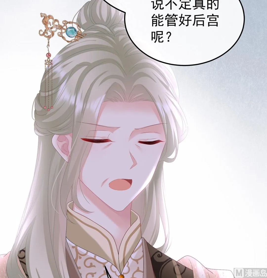 第107话煜王 第69页