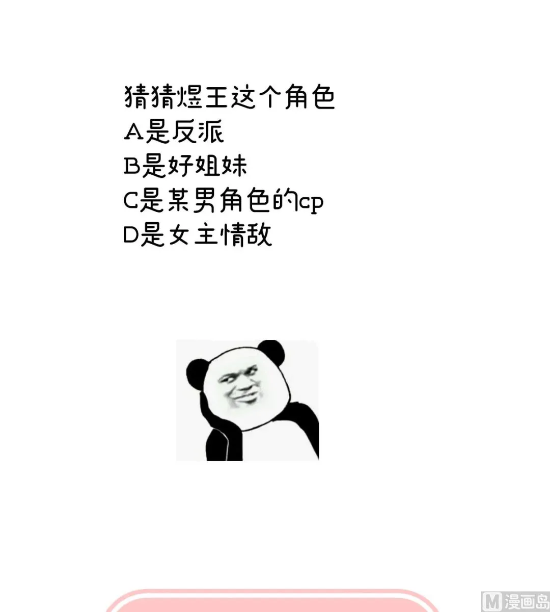 第107话煜王 第73页