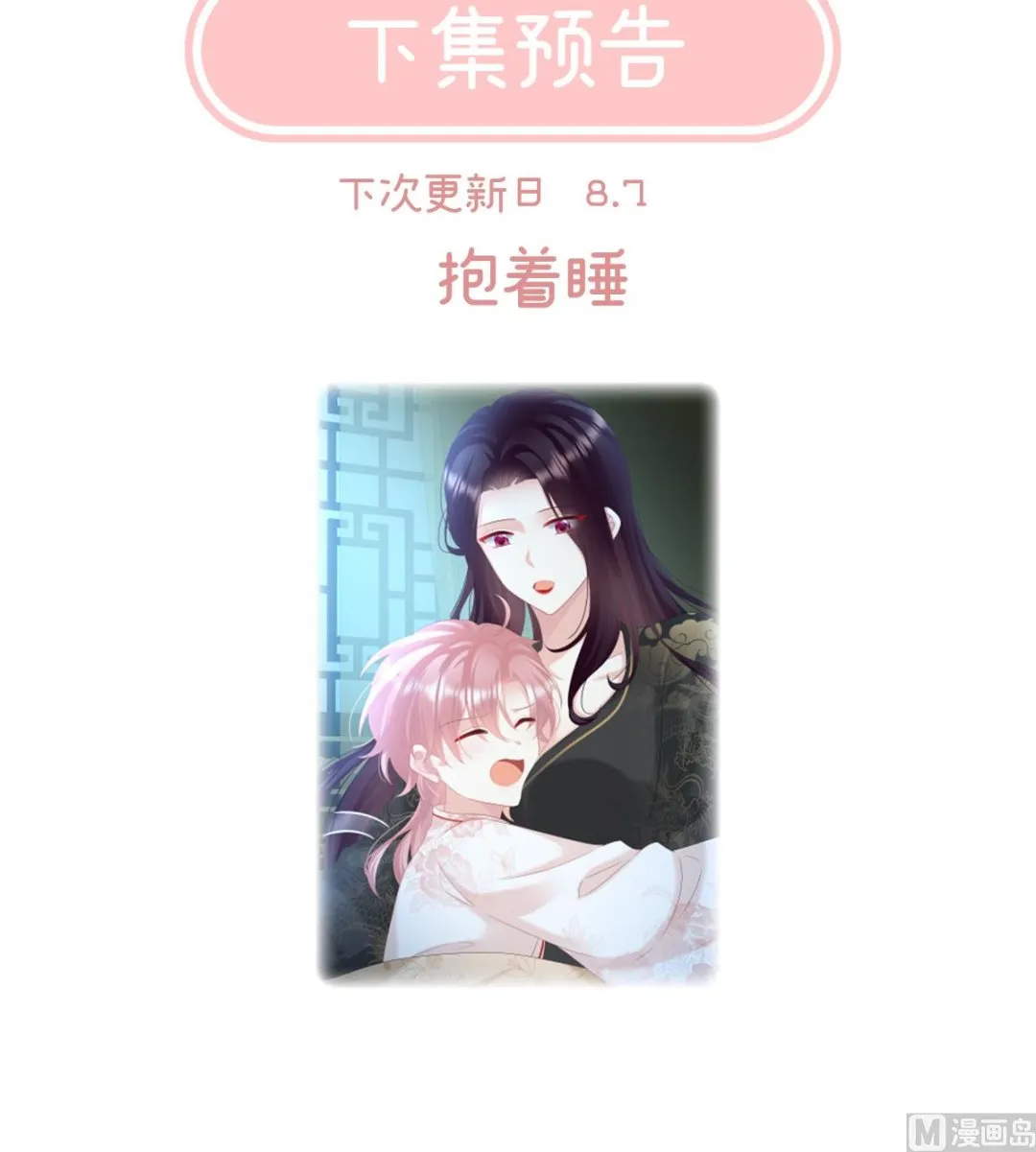 第107话煜王 第74页