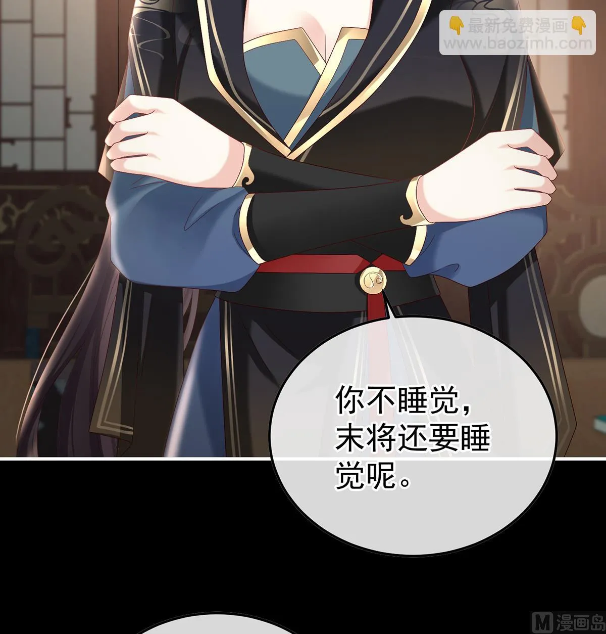第106话宫斗 第5页