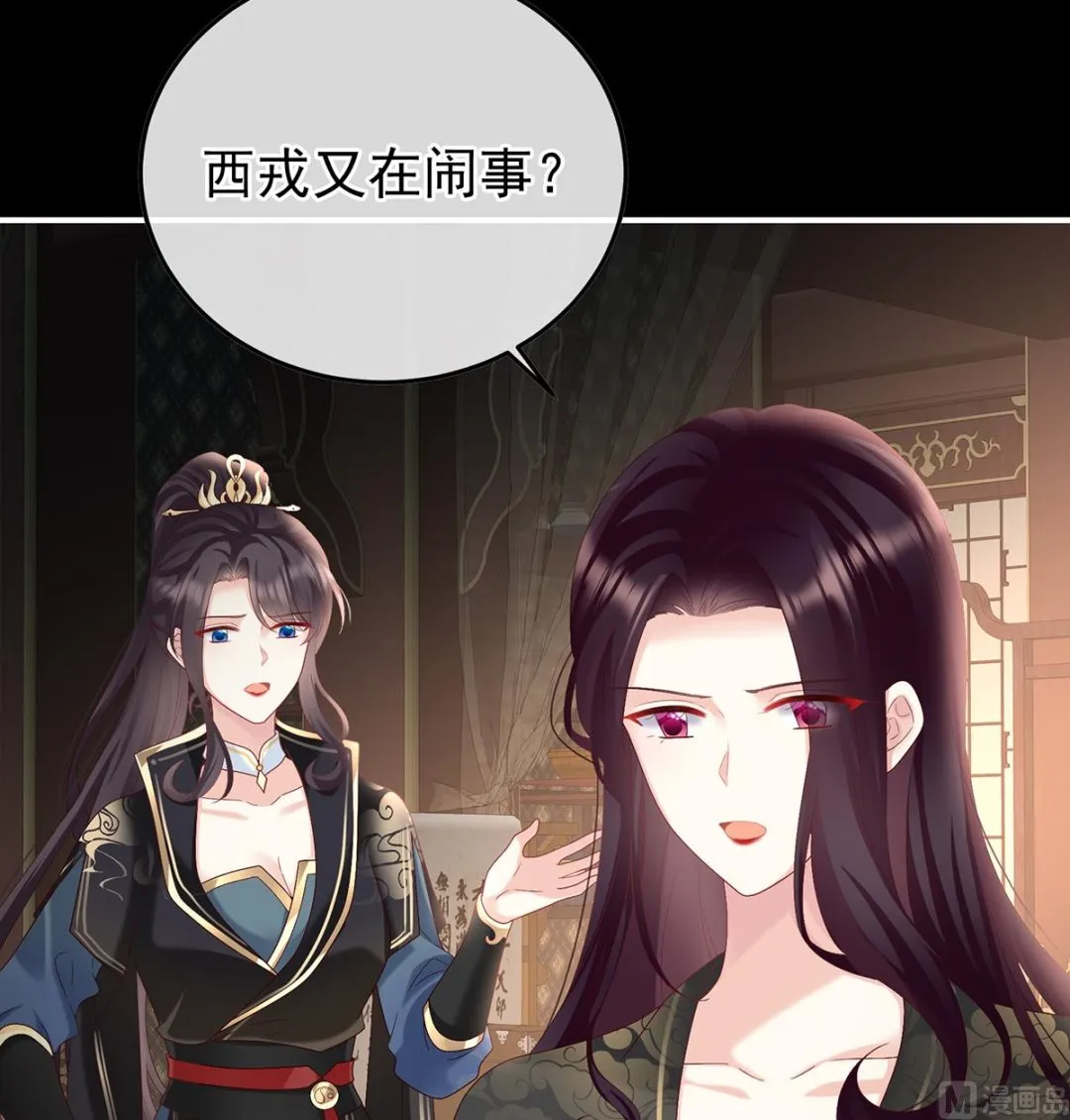 第106话宫斗 第6页