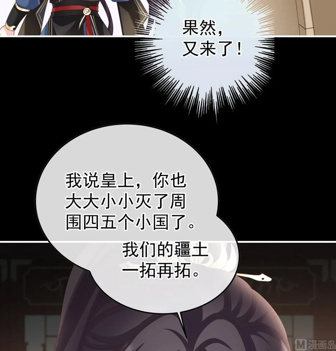 第106话宫斗 第11页