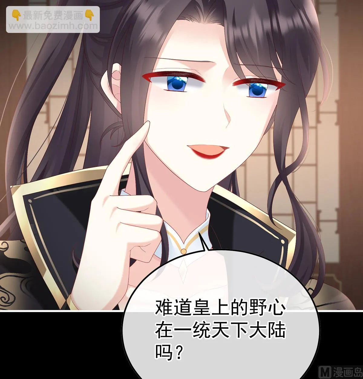 第106话宫斗 第12页