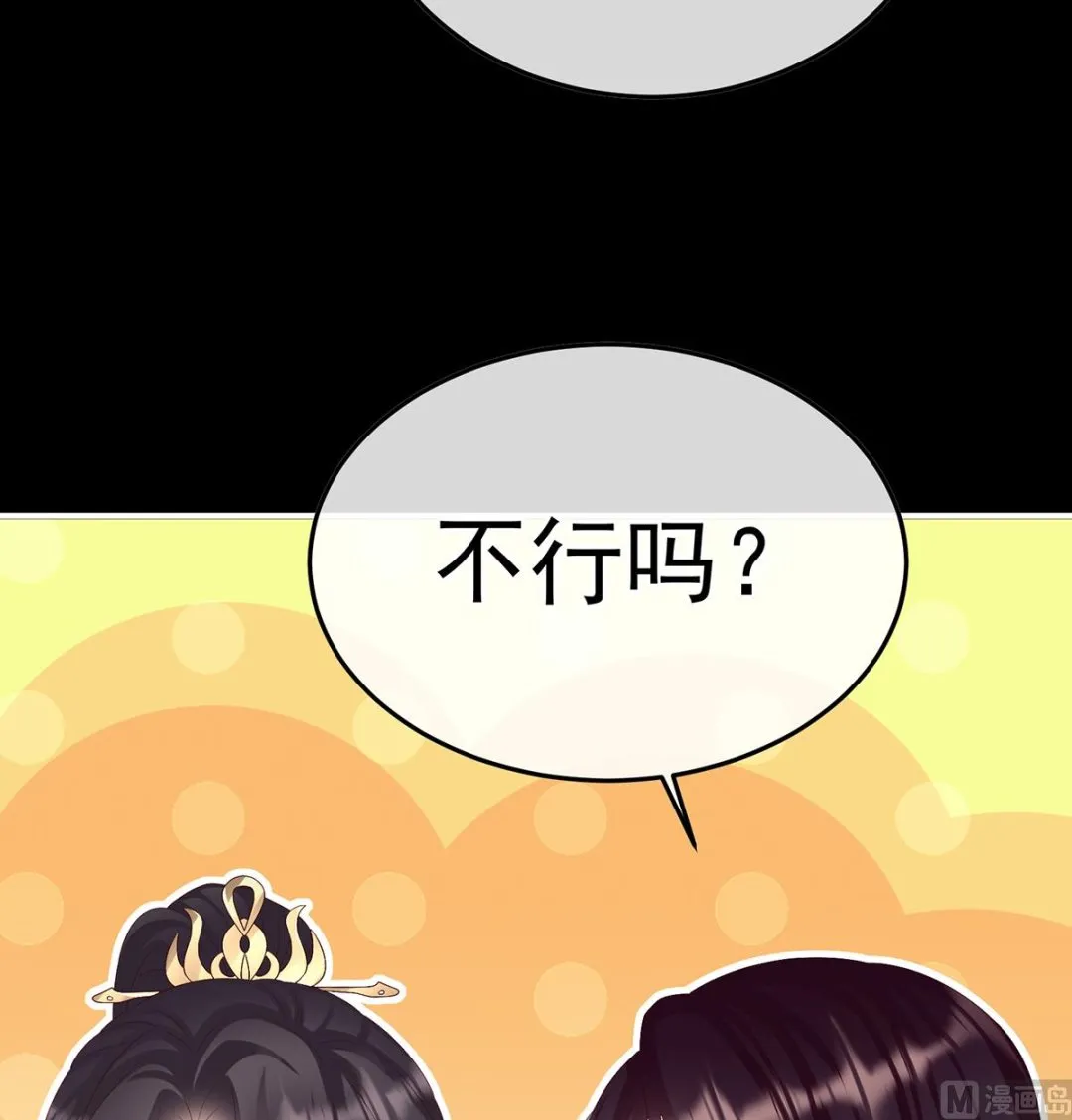 第106话宫斗 第13页
