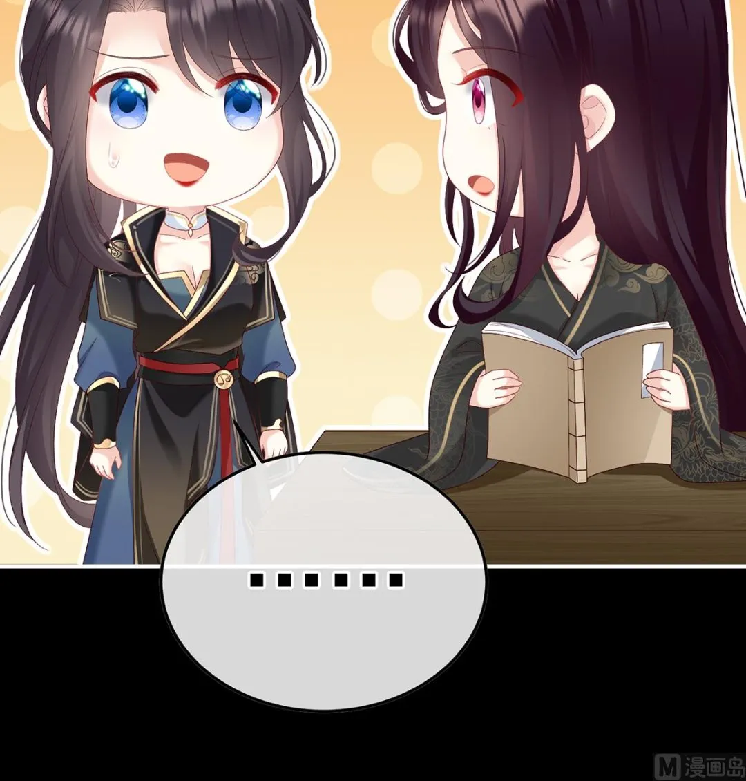 第106话宫斗 第14页