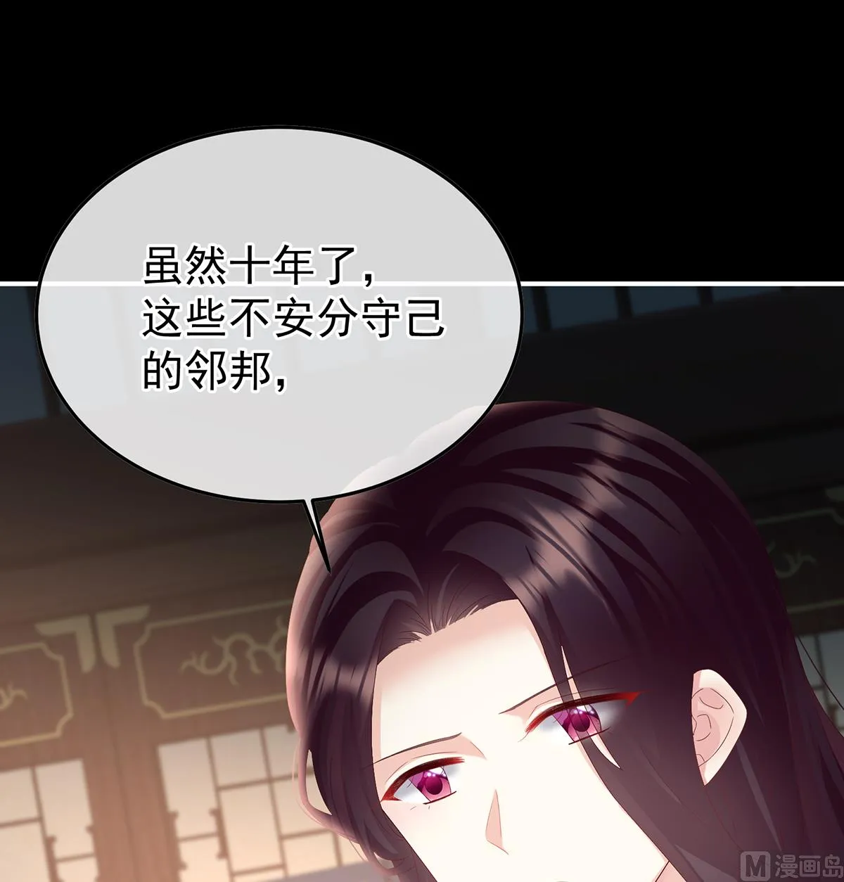 第106话宫斗 第15页