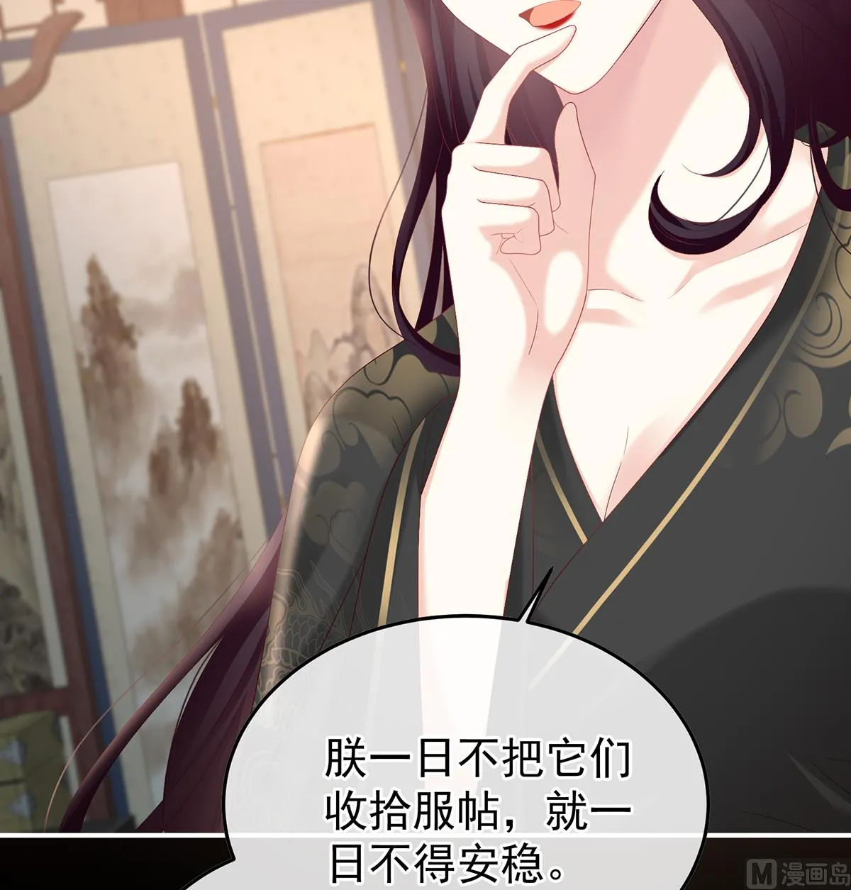第106话宫斗 第16页