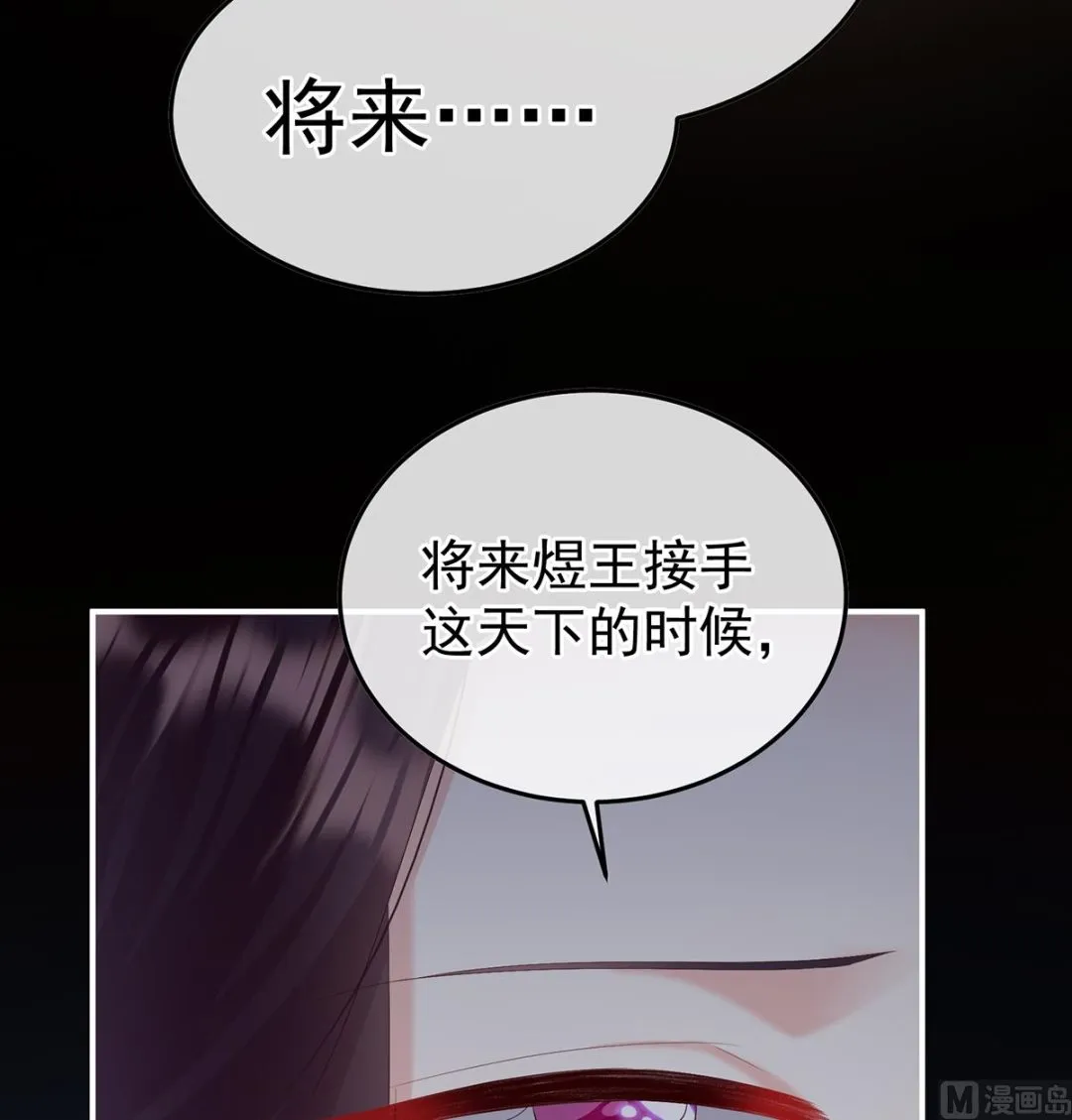 第106话宫斗 第17页