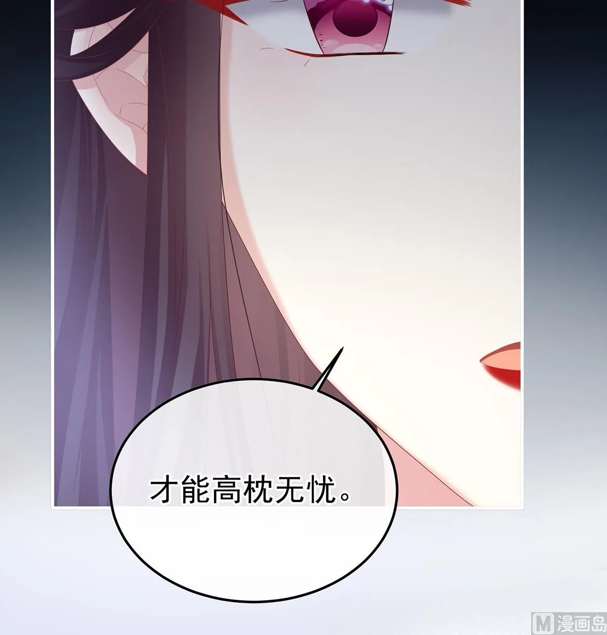 第106话宫斗 第18页