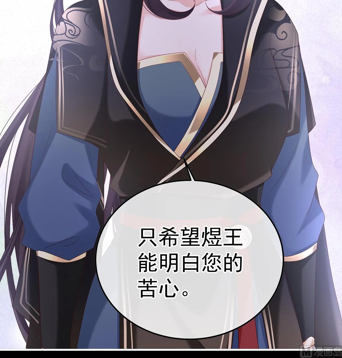 第106话宫斗 第20页