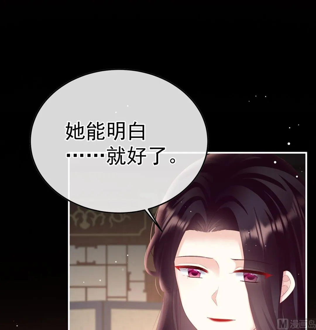 第106话宫斗 第21页