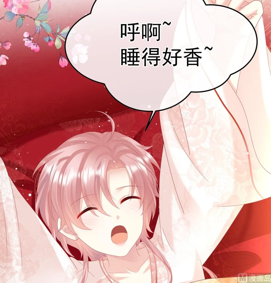 第106话宫斗 第24页