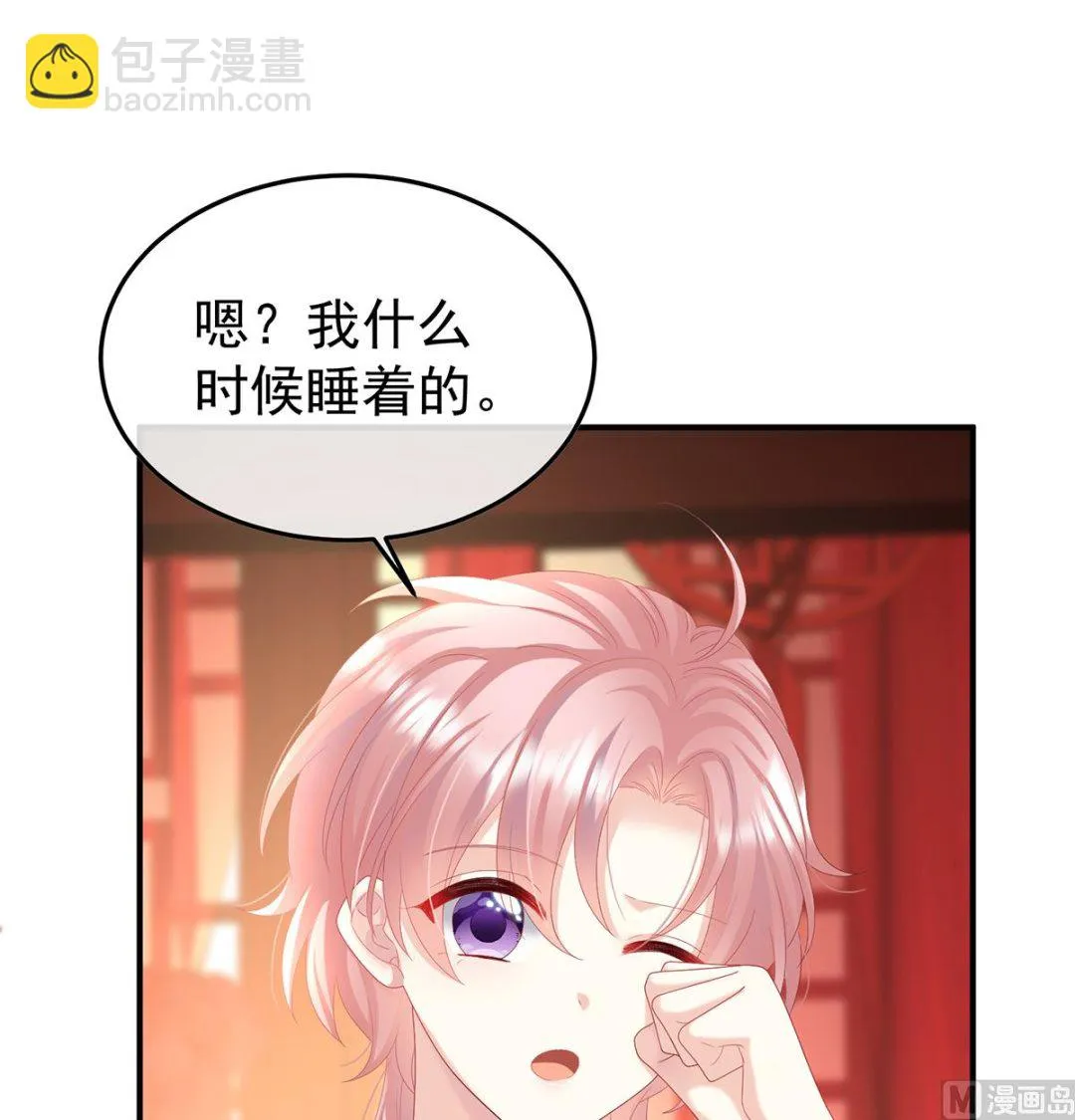 第106话宫斗 第26页