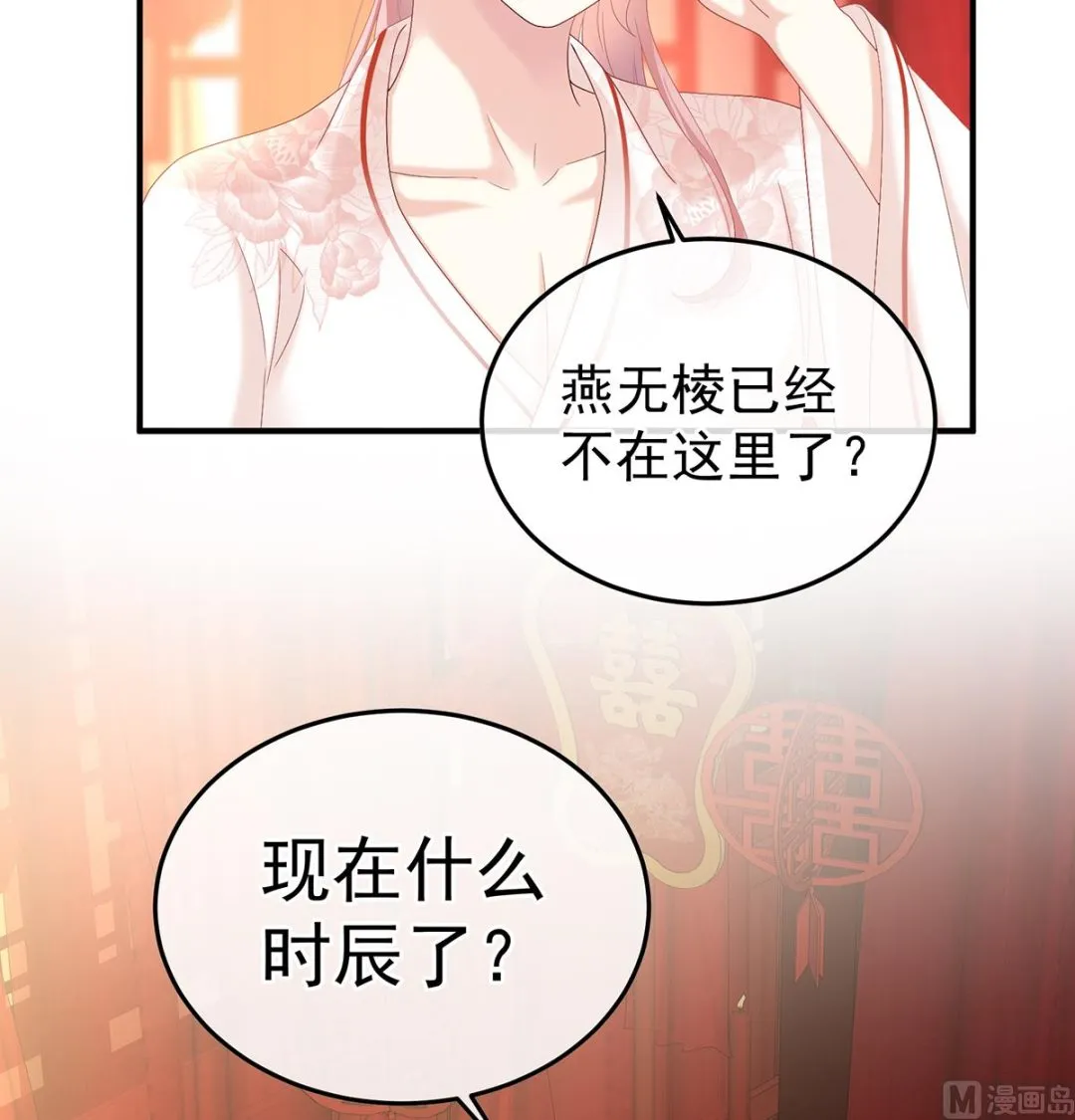 第106话宫斗 第27页