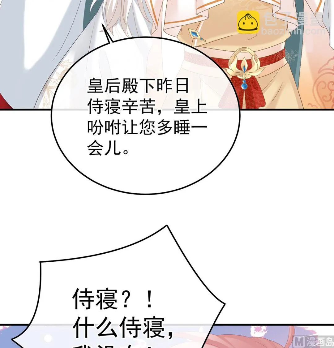 第106话宫斗 第31页