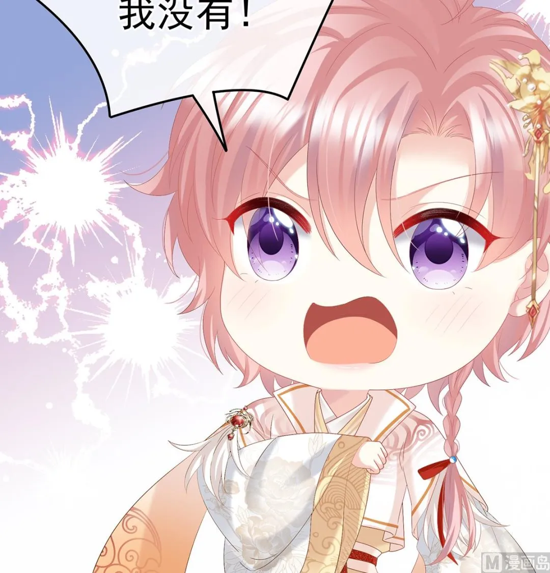 第106话宫斗 第32页
