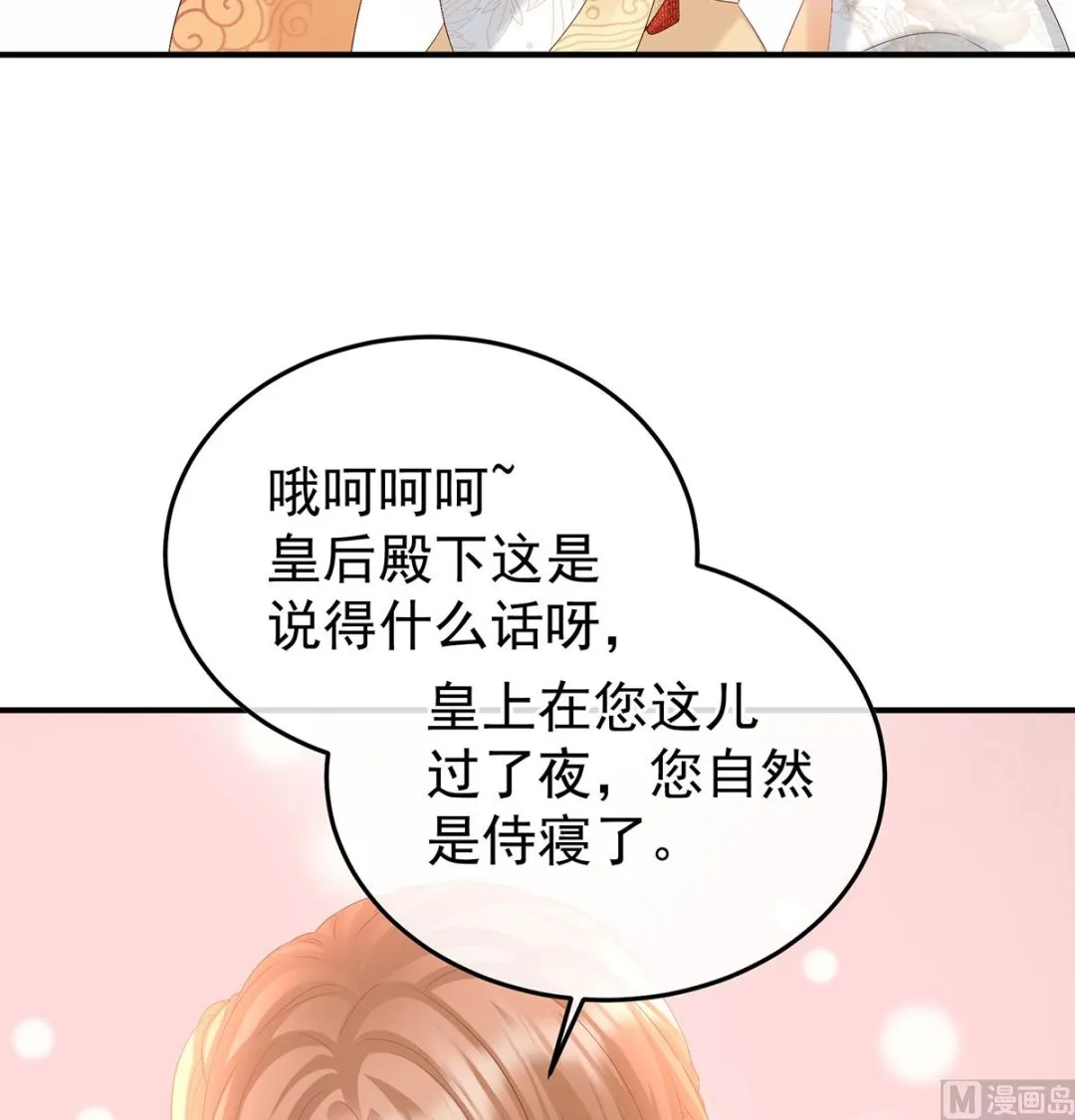 第106话宫斗 第33页