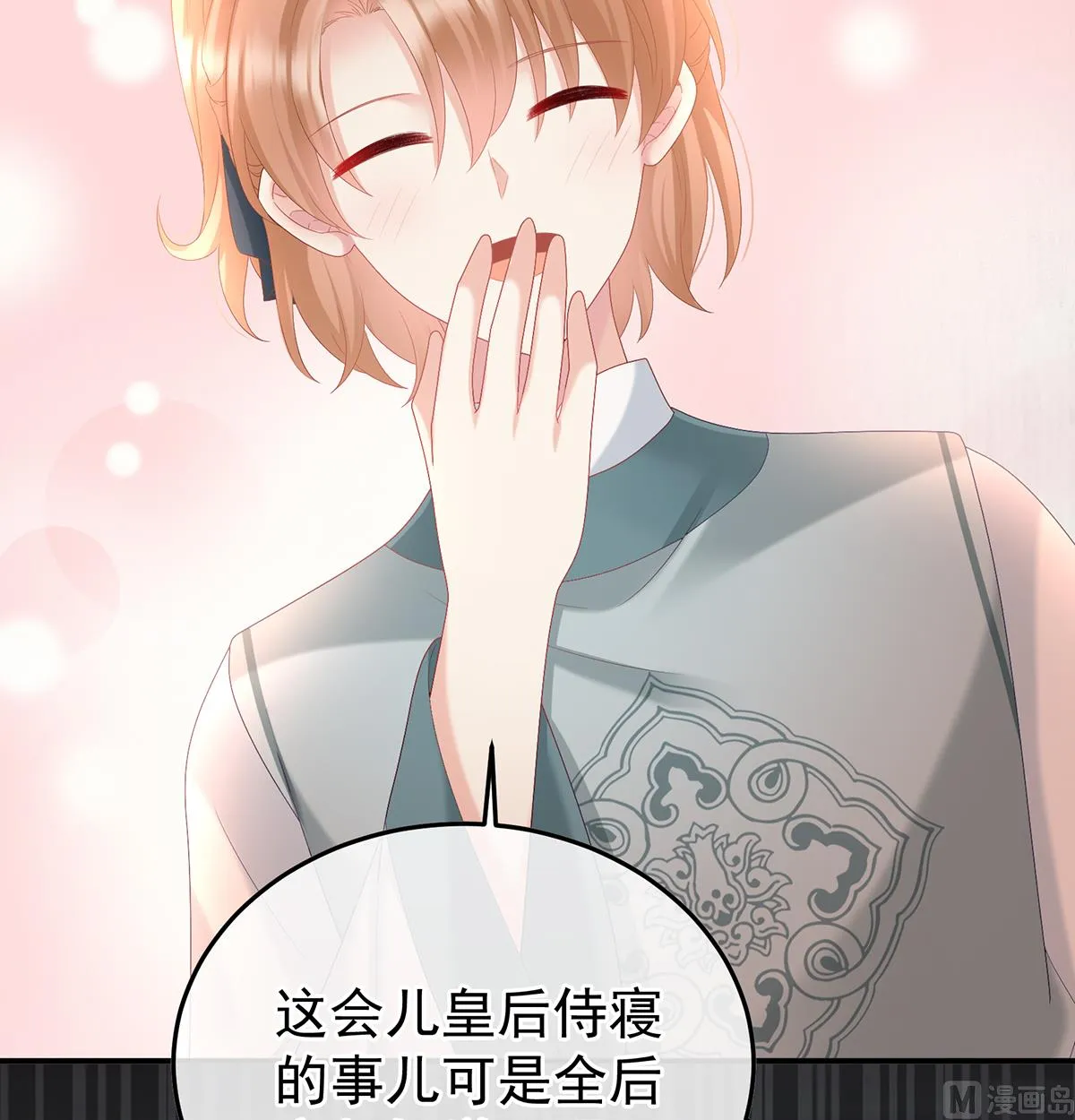 第106话宫斗 第34页