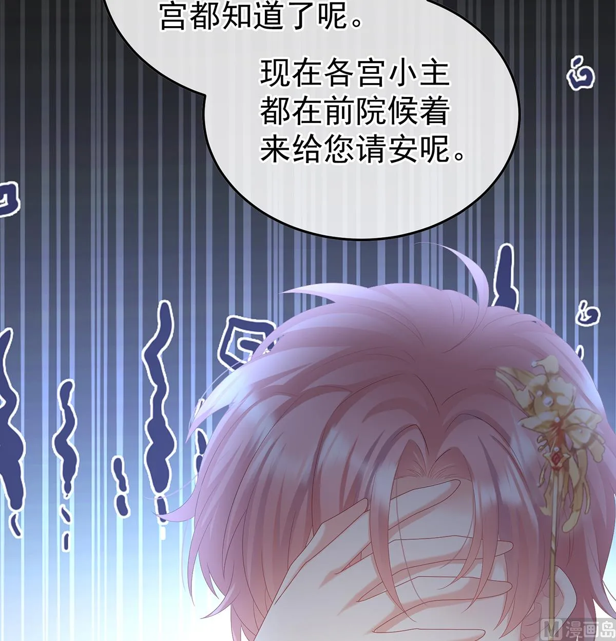 第106话宫斗 第35页