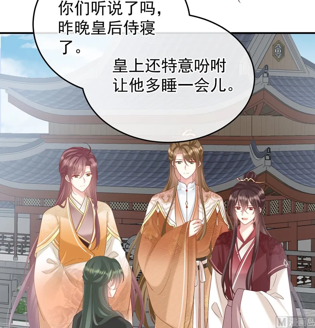 第106话宫斗 第38页