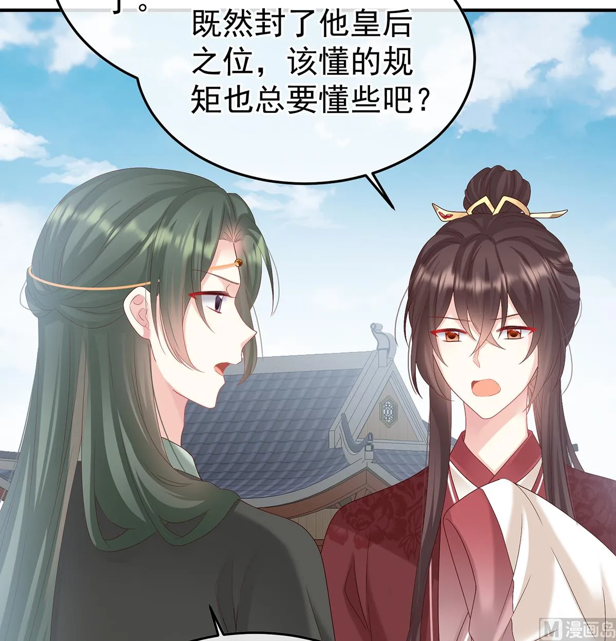 第106话宫斗 第40页