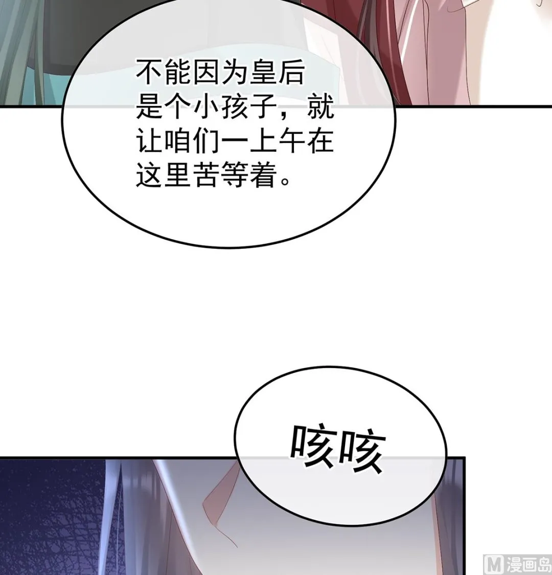 第106话宫斗 第41页