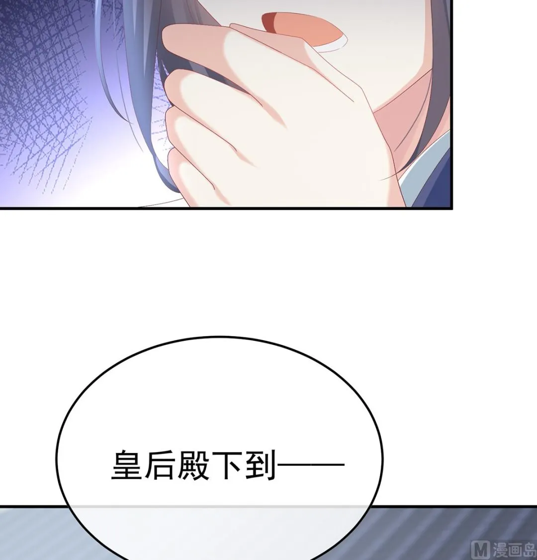 第106话宫斗 第42页