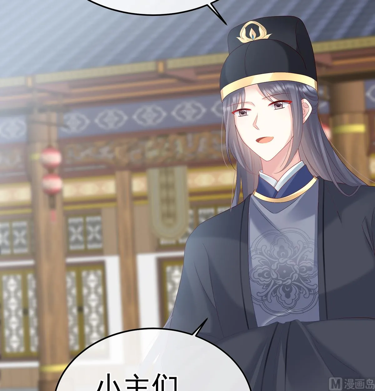 第106话宫斗 第43页