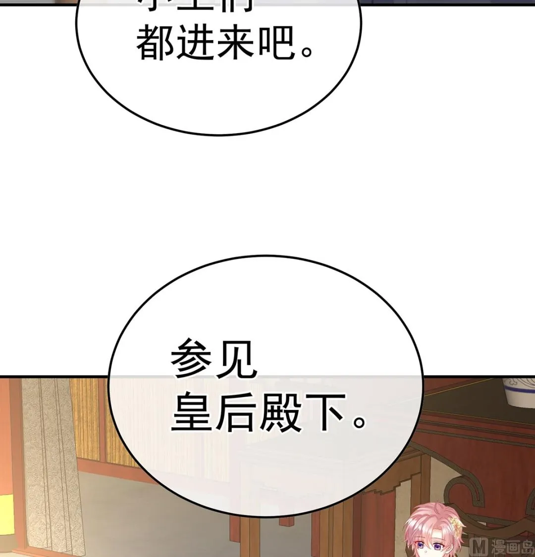 第106话宫斗 第44页