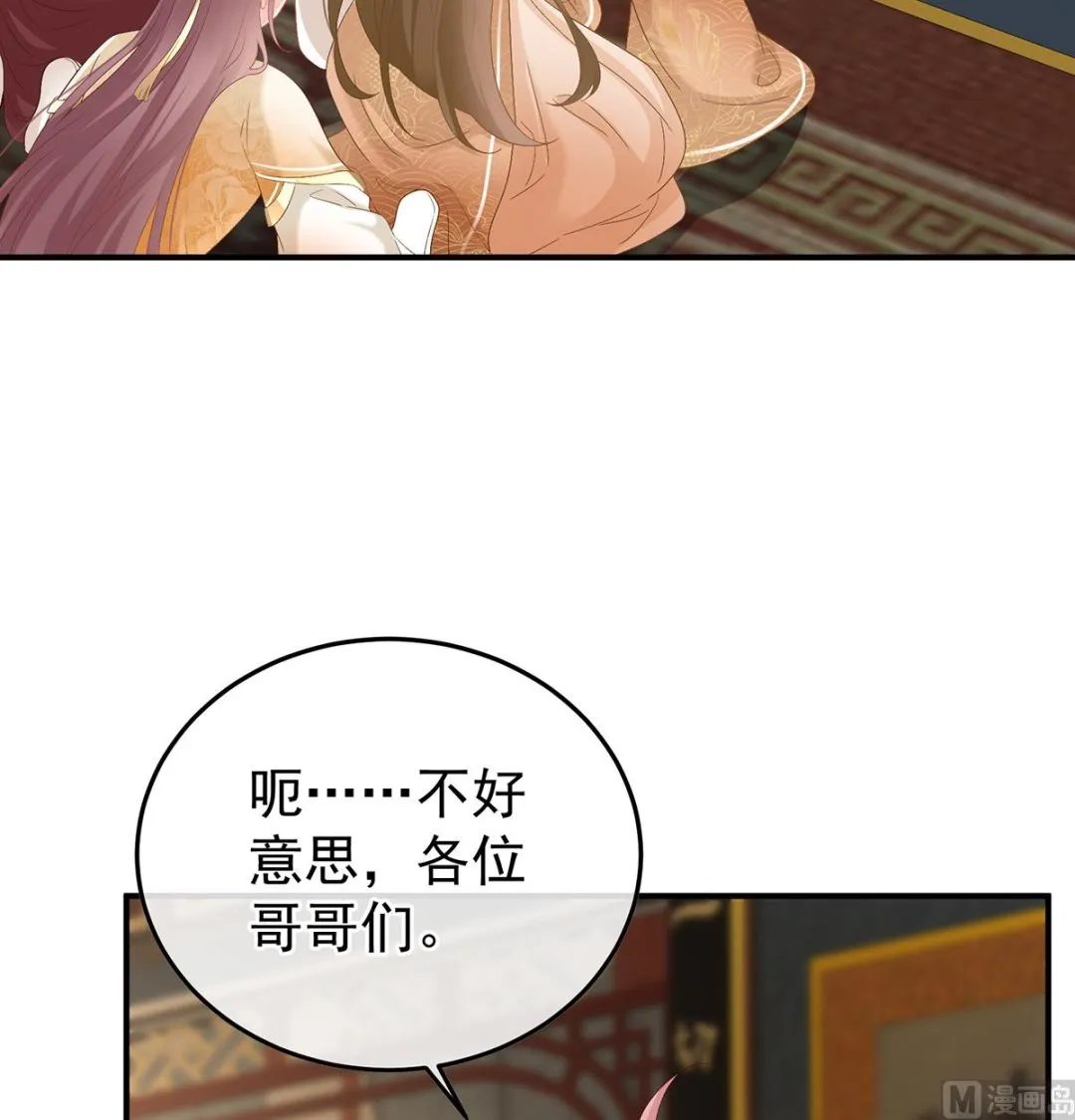 第106话宫斗 第46页