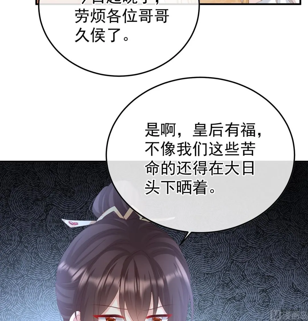 第106话宫斗 第48页
