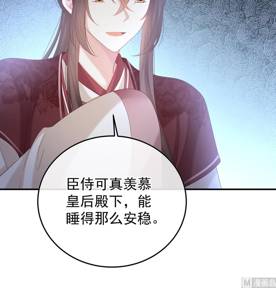 第106话宫斗 第49页