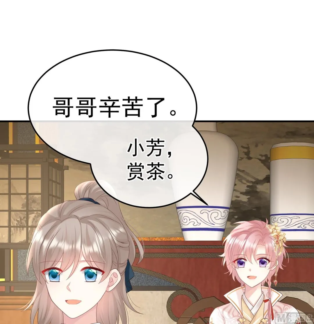 第106话宫斗 第50页