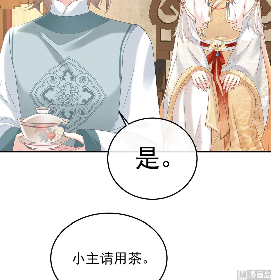 第106话宫斗 第51页