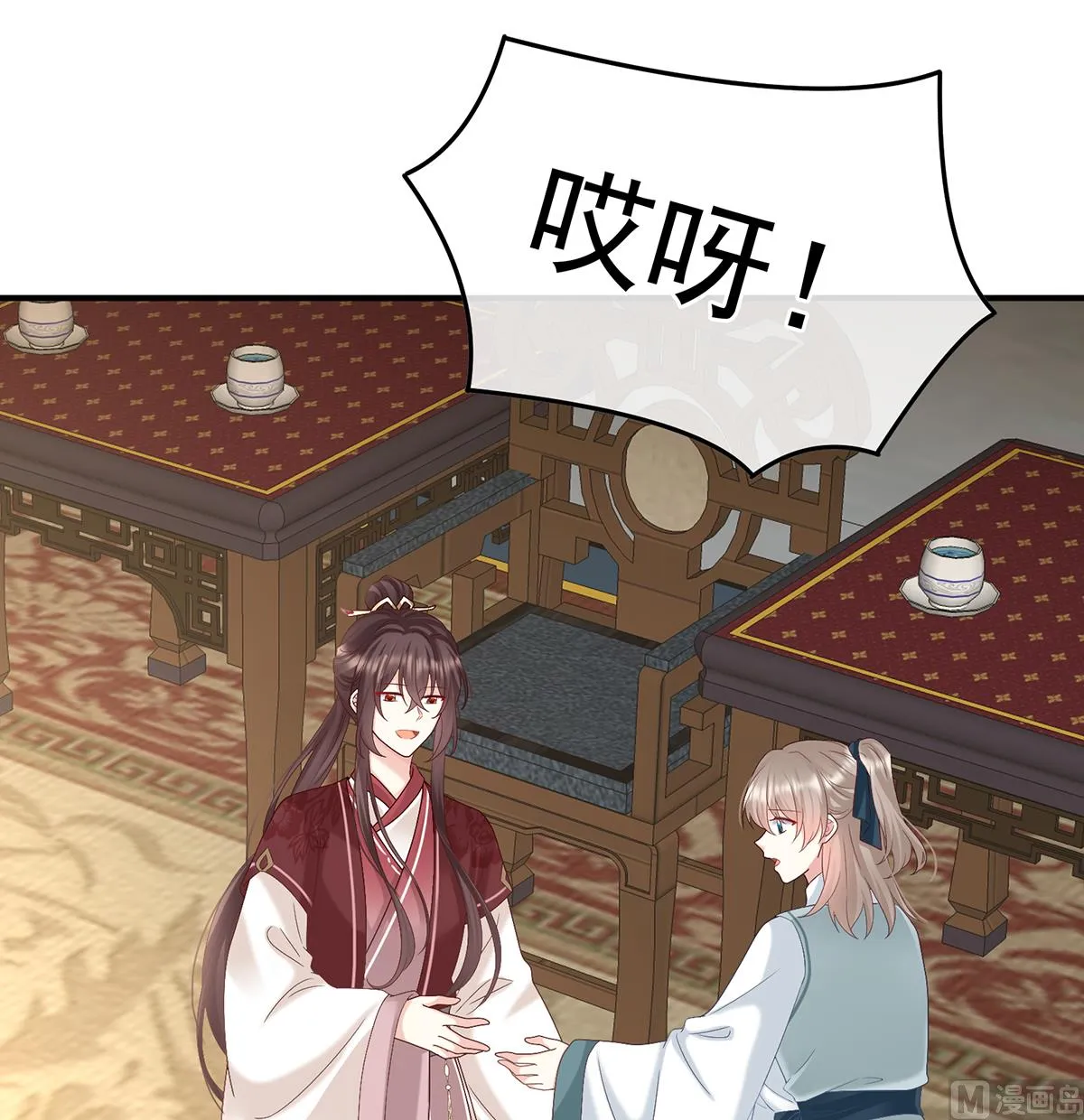 第106话宫斗 第53页