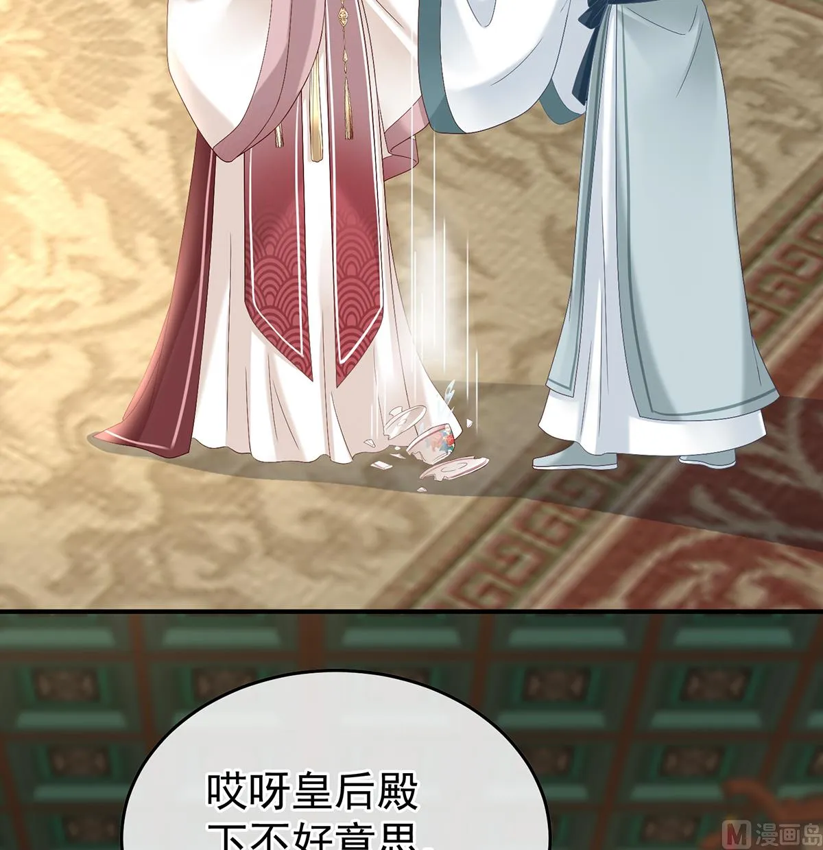 第106话宫斗 第54页